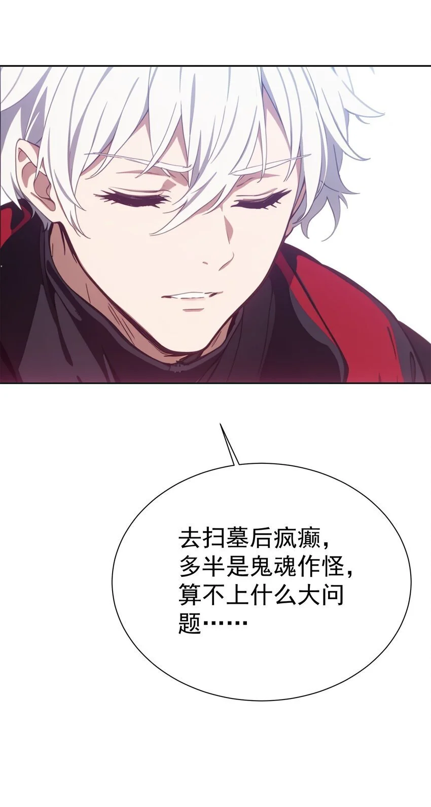 第46话 你居然敢骗我60
