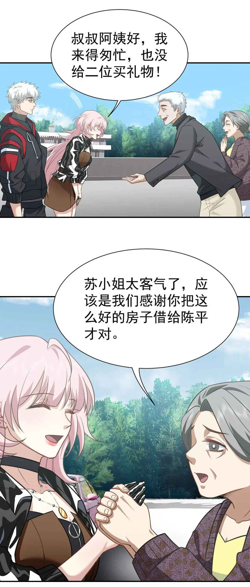 第12话 蟠龙湾别墅32