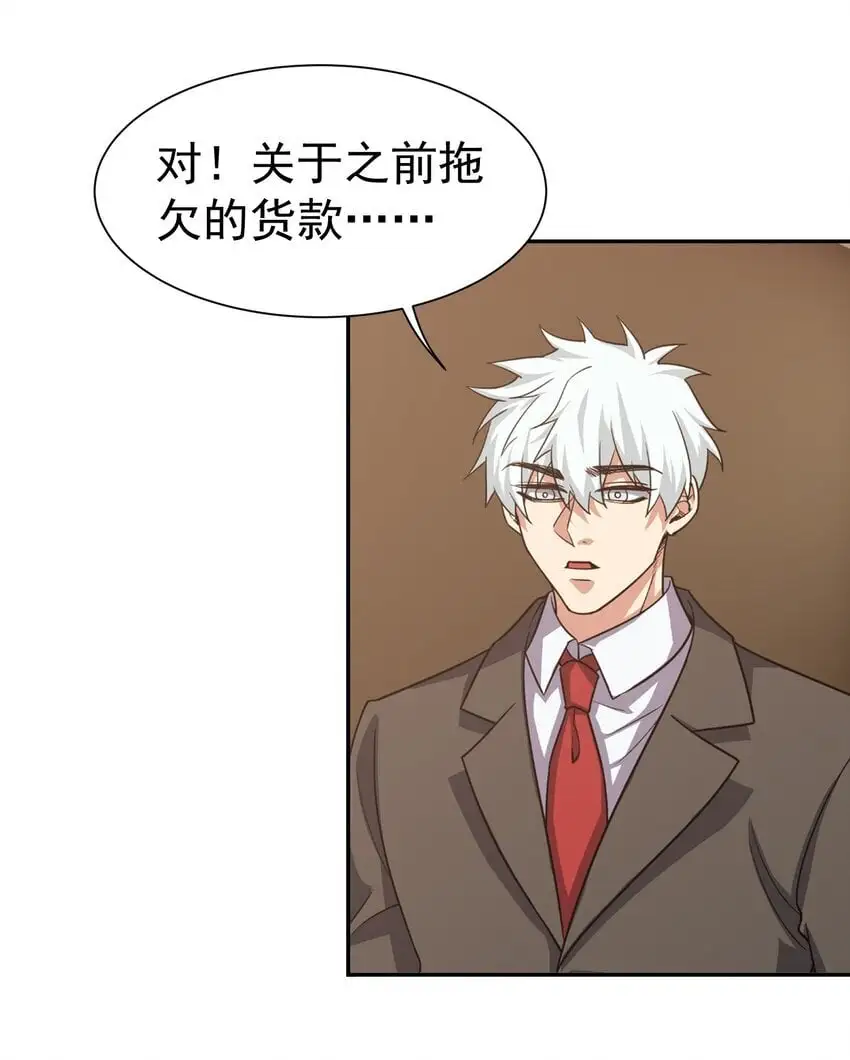 第36话 再一次收账12