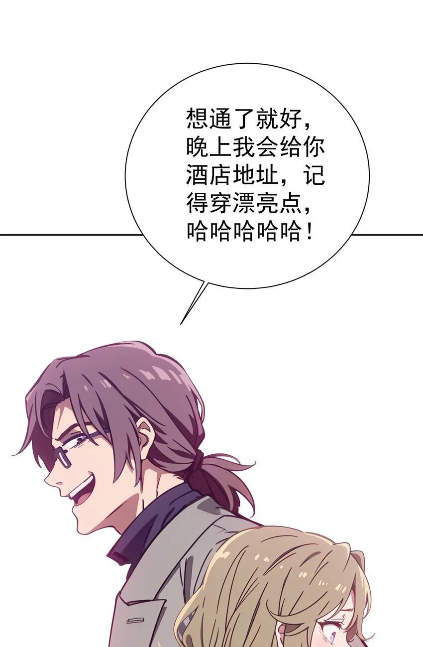 第46话 你居然敢骗我4