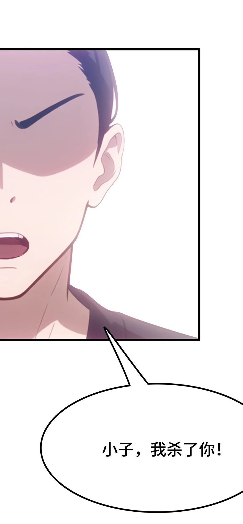 第55话 我是你大爷19