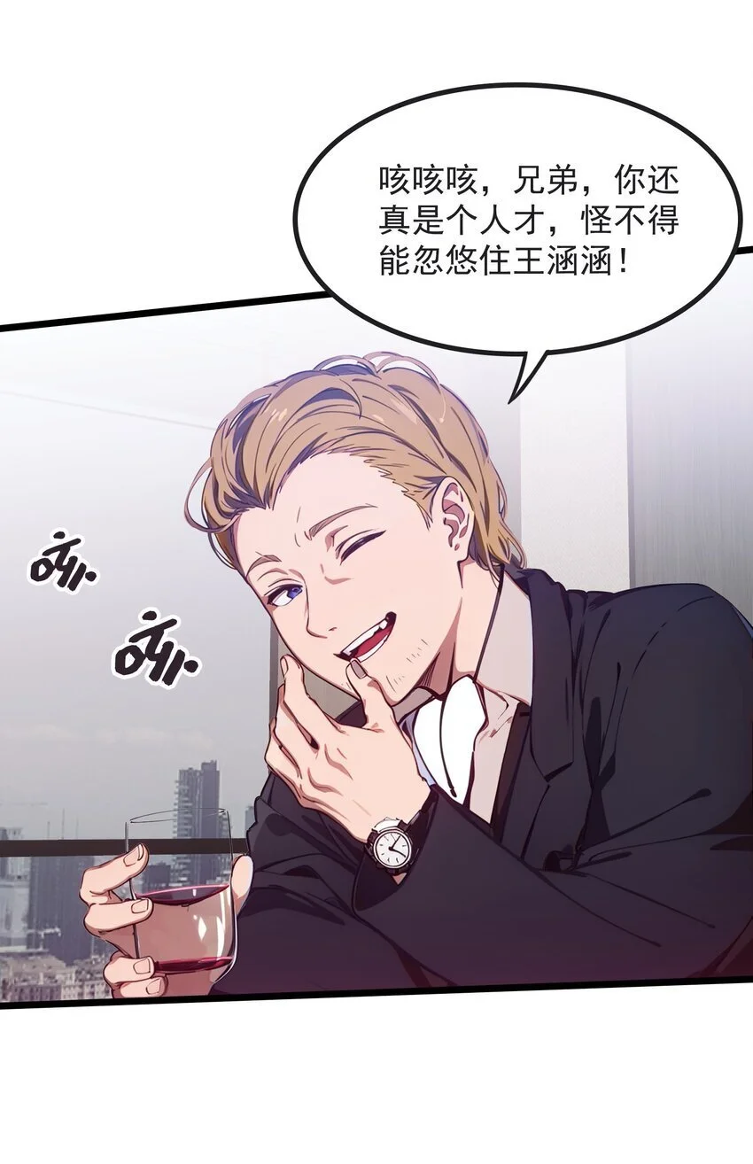 第43话 同学聚会56