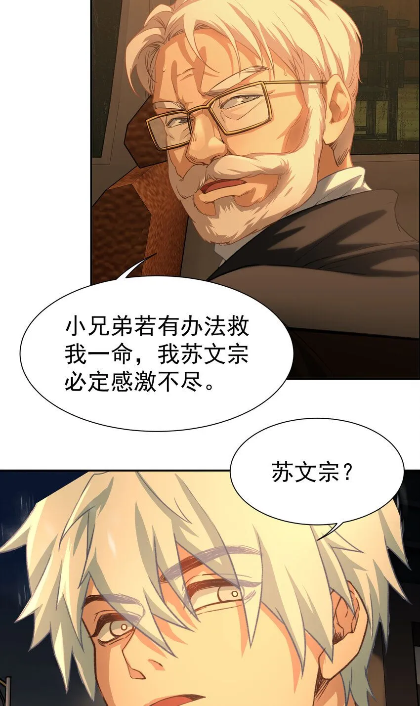第4话 三十年河东23