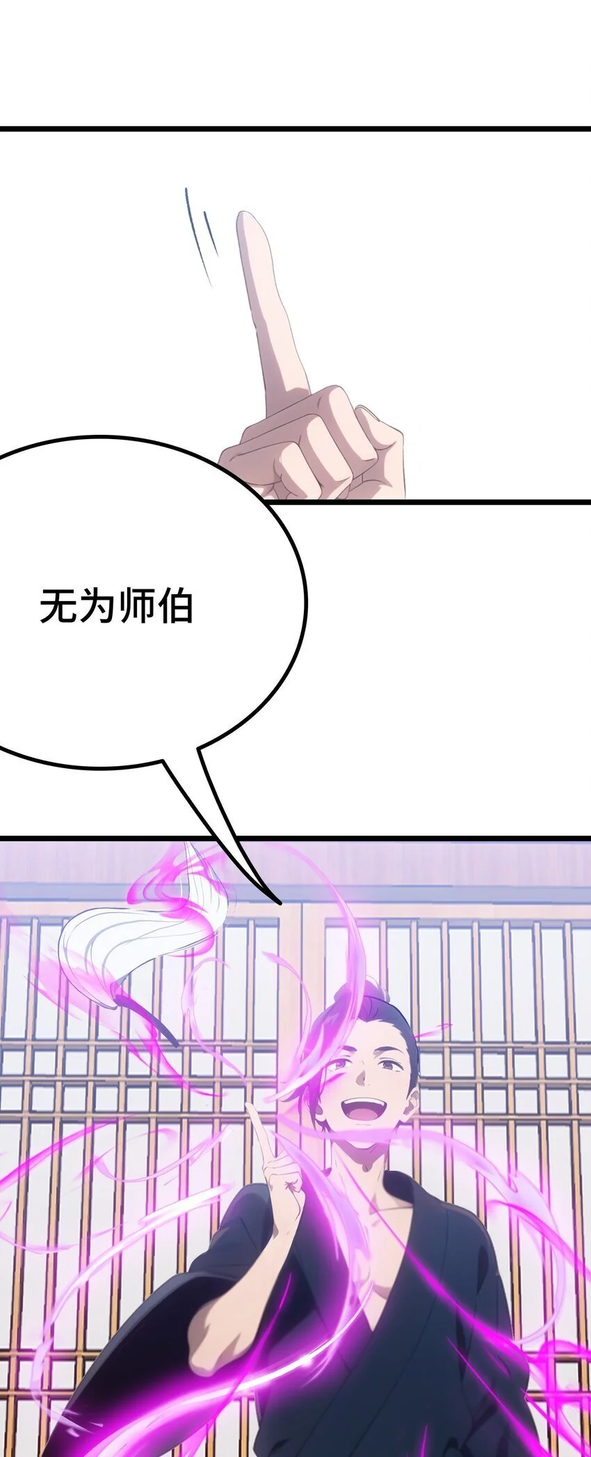 第53话 廖飞50