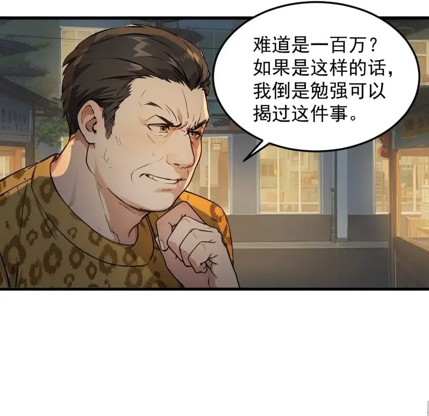 第41话 一块钱5