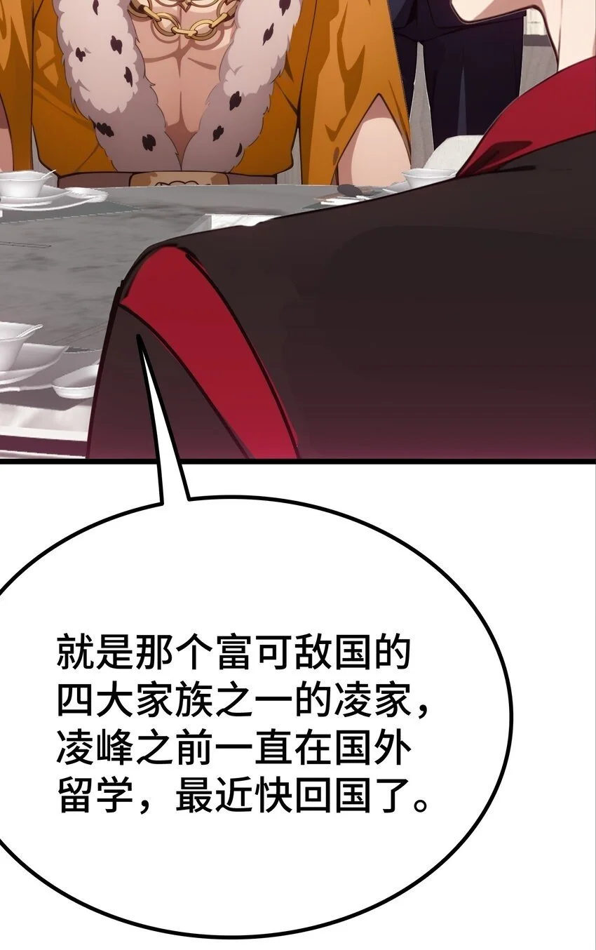 第61话 凌峰回国92