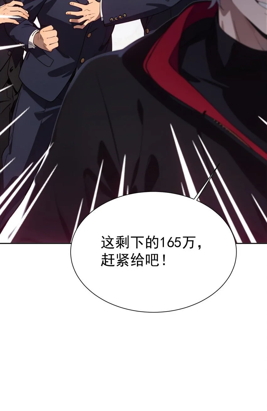 第44话 我们很熟31