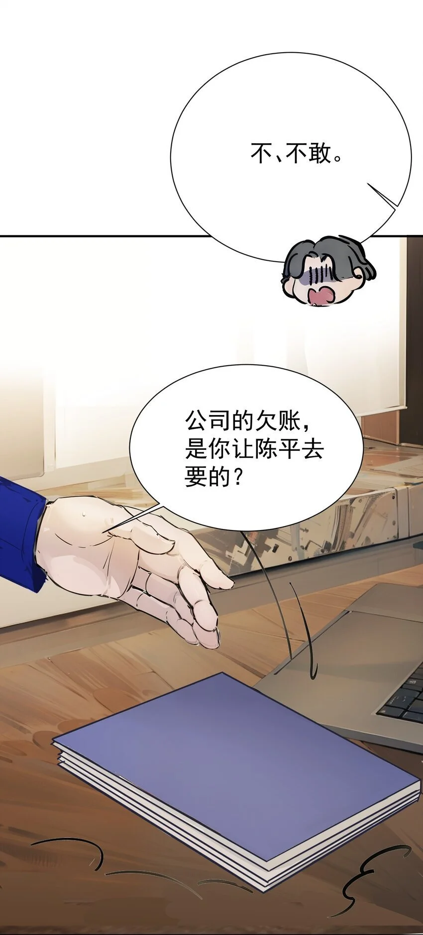 第42话 天美的单子47