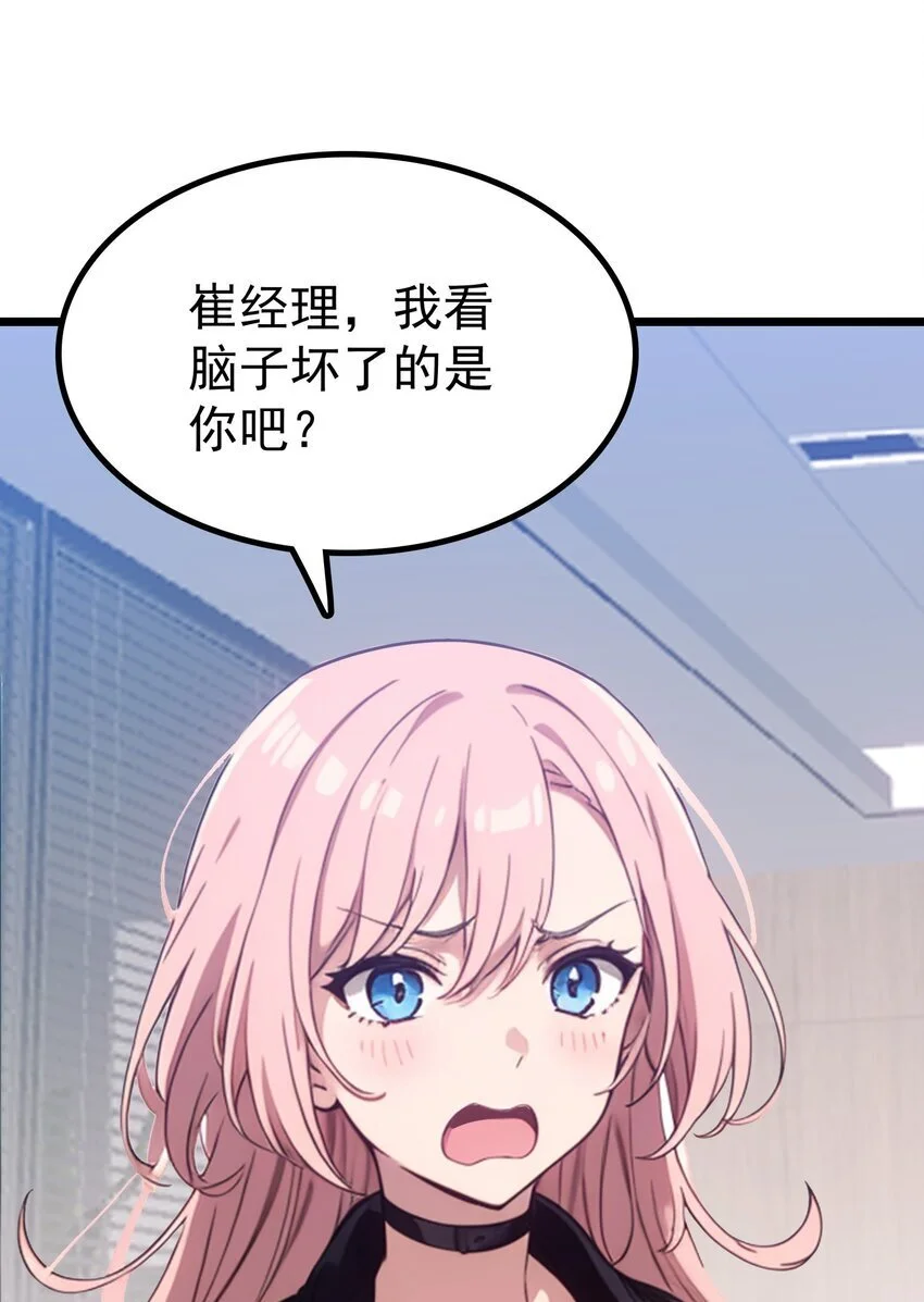 第50话 狗仗人势61