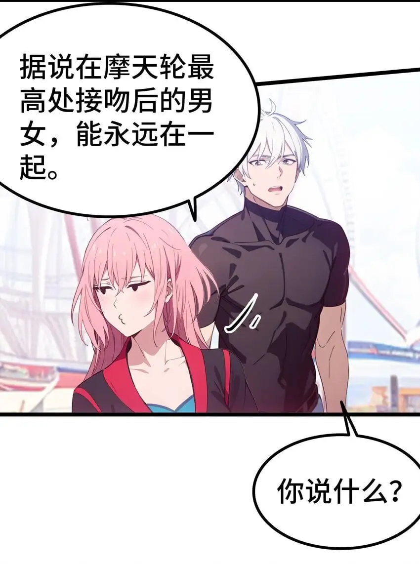 第64话 水上乐园69