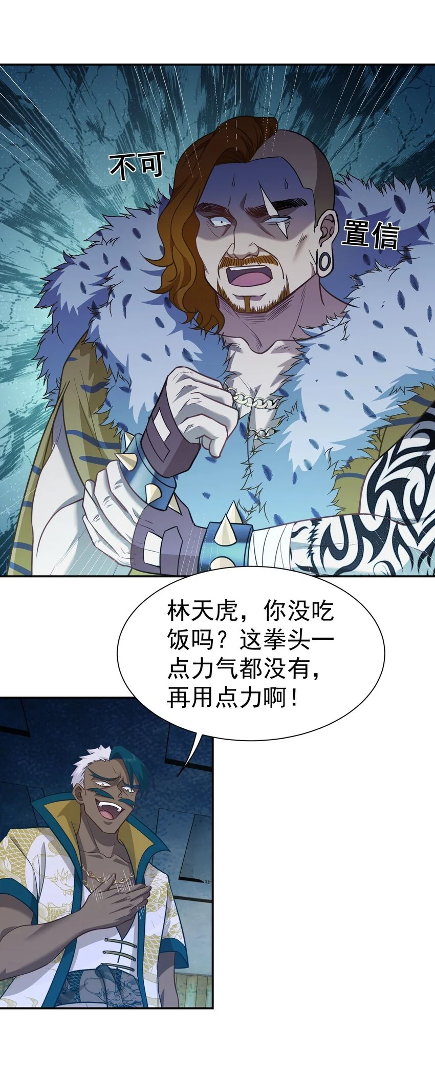 第19话 你不是他的对手19