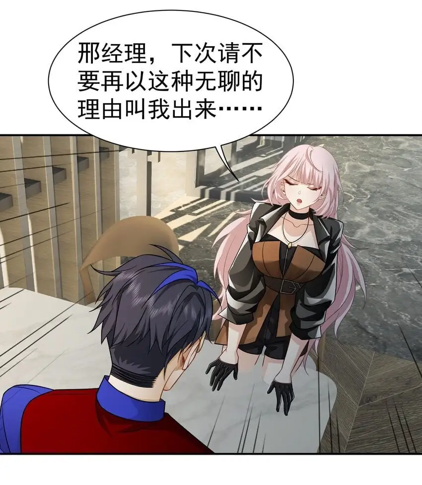 第37话 让我觉得恶心36