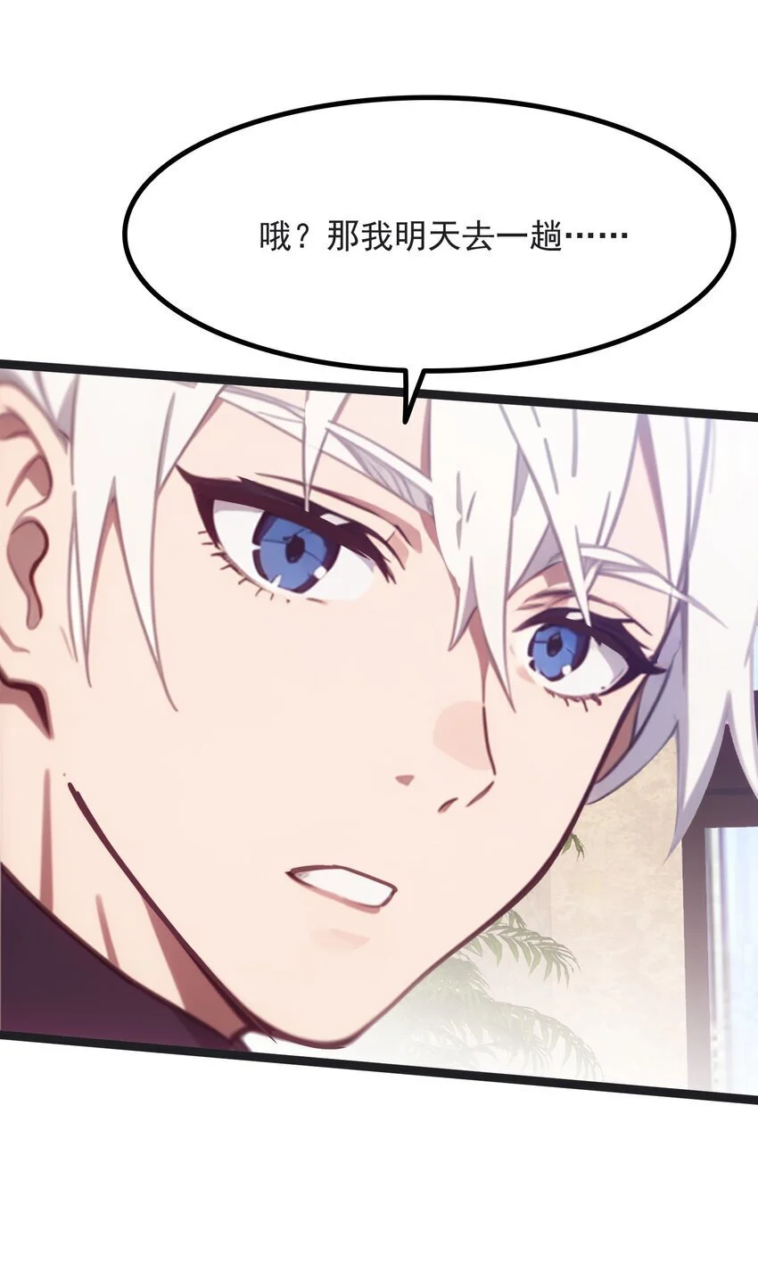 第45话 高总8