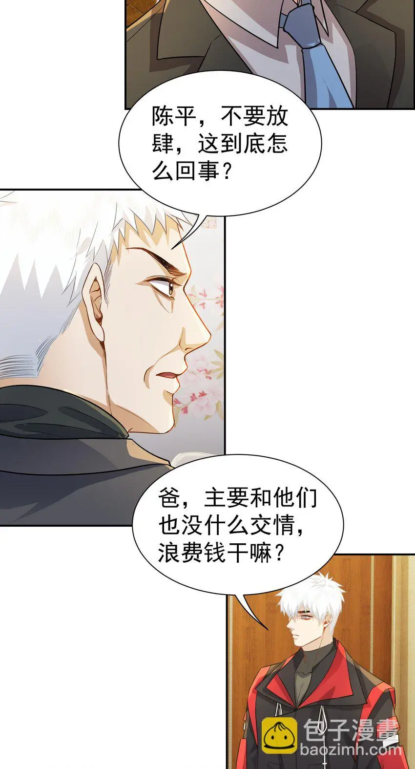 第30话 含沙射影13