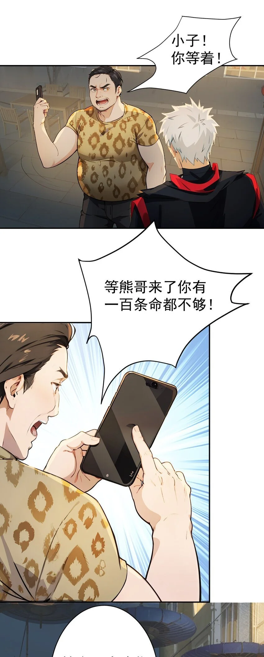 第41话 一块钱16