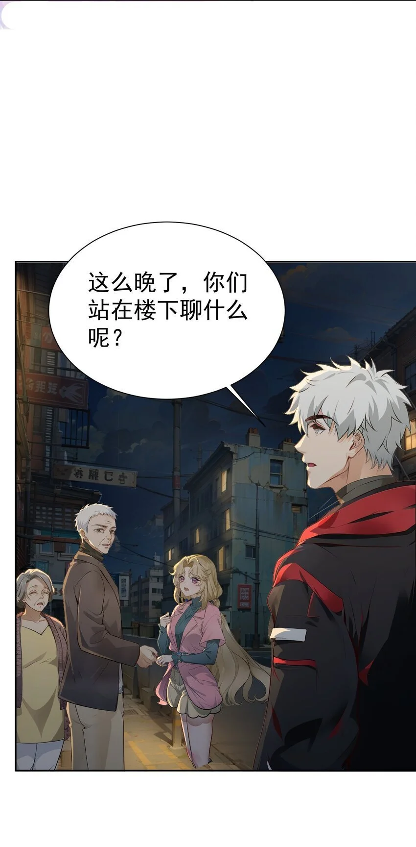 第42话 天美的单子10