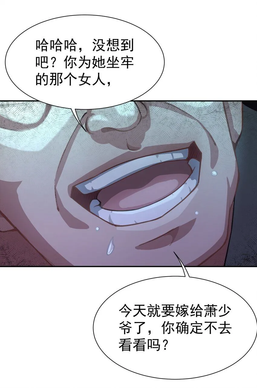 第2话 分手37