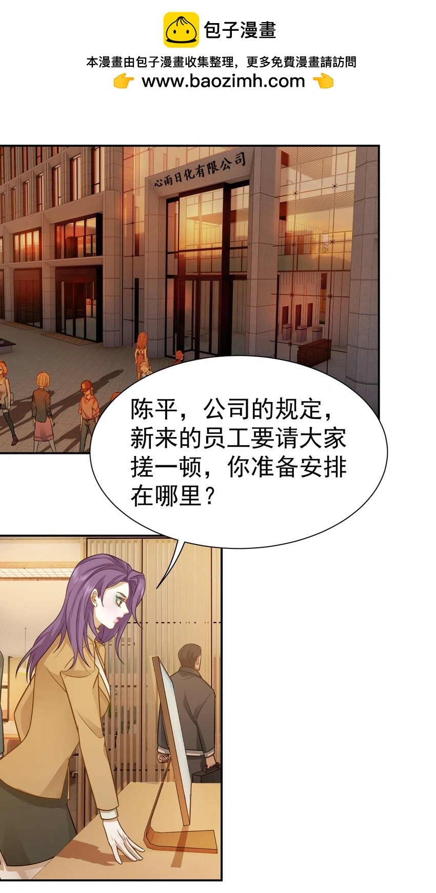 第29话 想起来好笑的事3