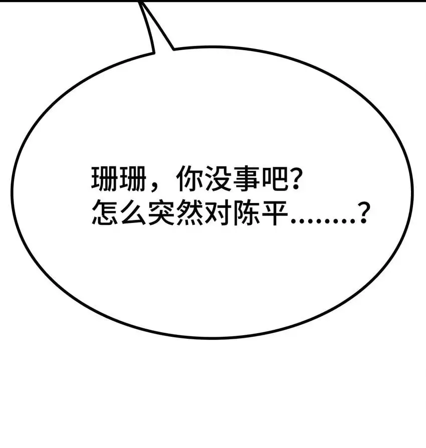 第60话 阿谀奉承58