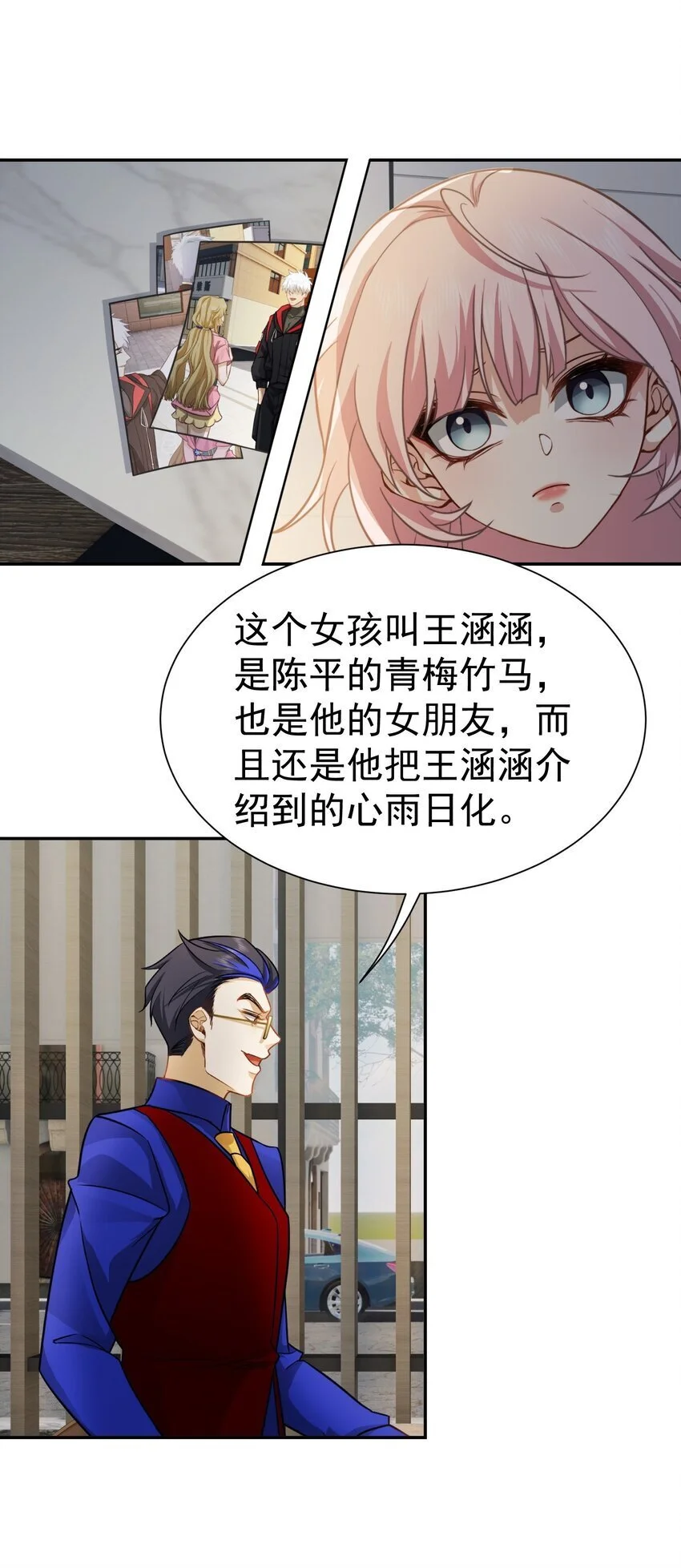 第37话 让我觉得恶心41