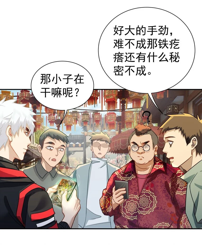 第13话 寻宝28
