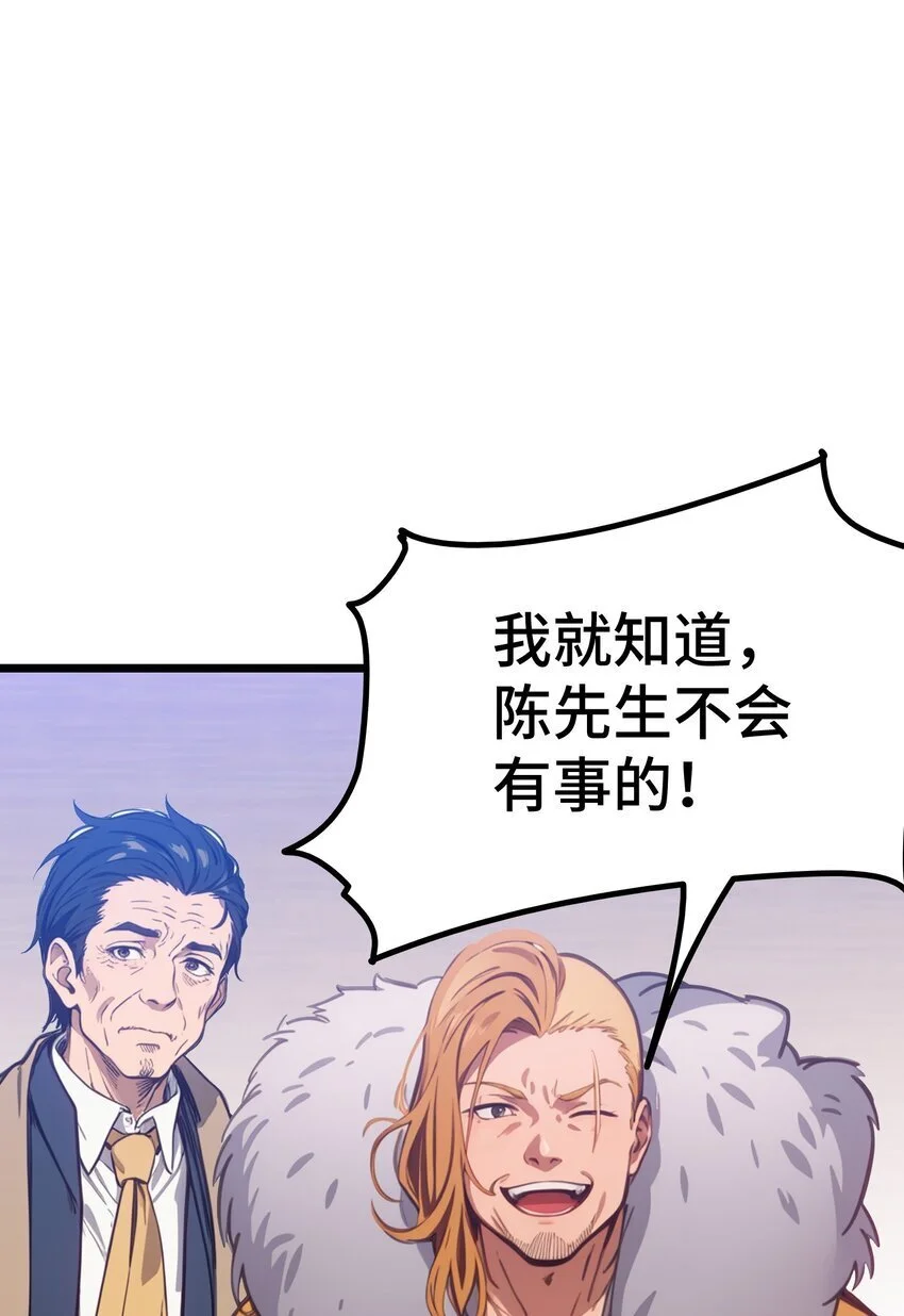 第55话 我是你大爷0