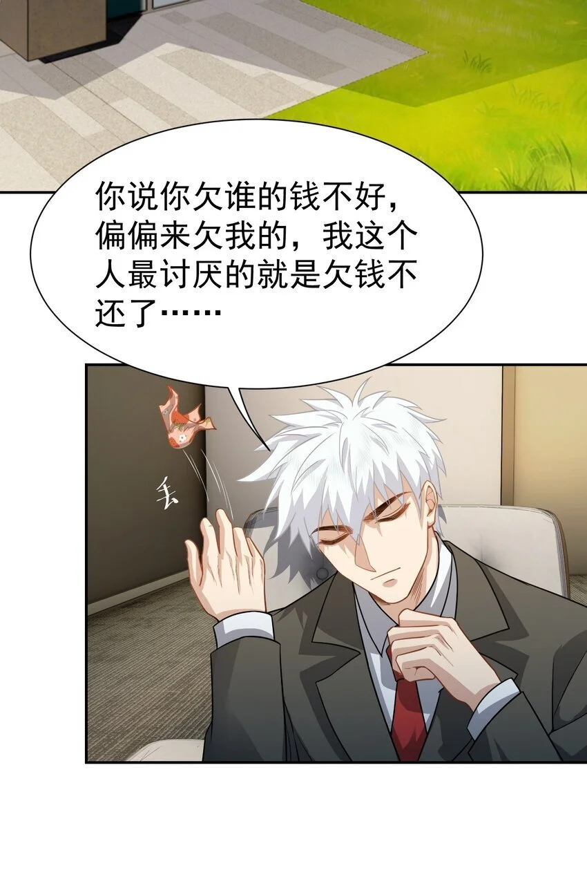 第36话 再一次收账42