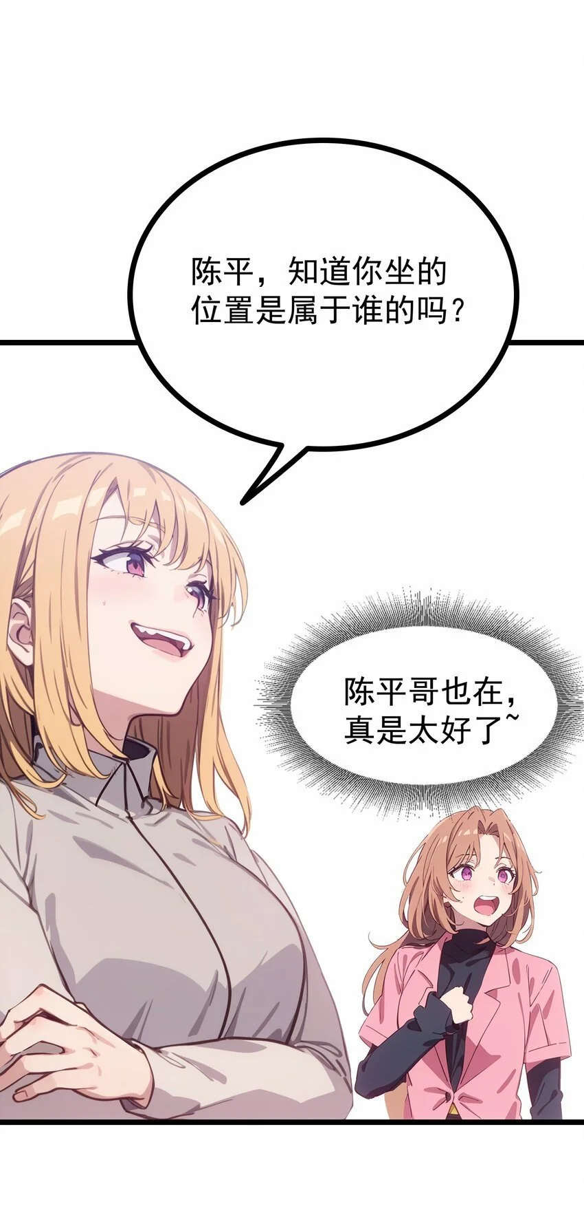 第50话 狗仗人势20