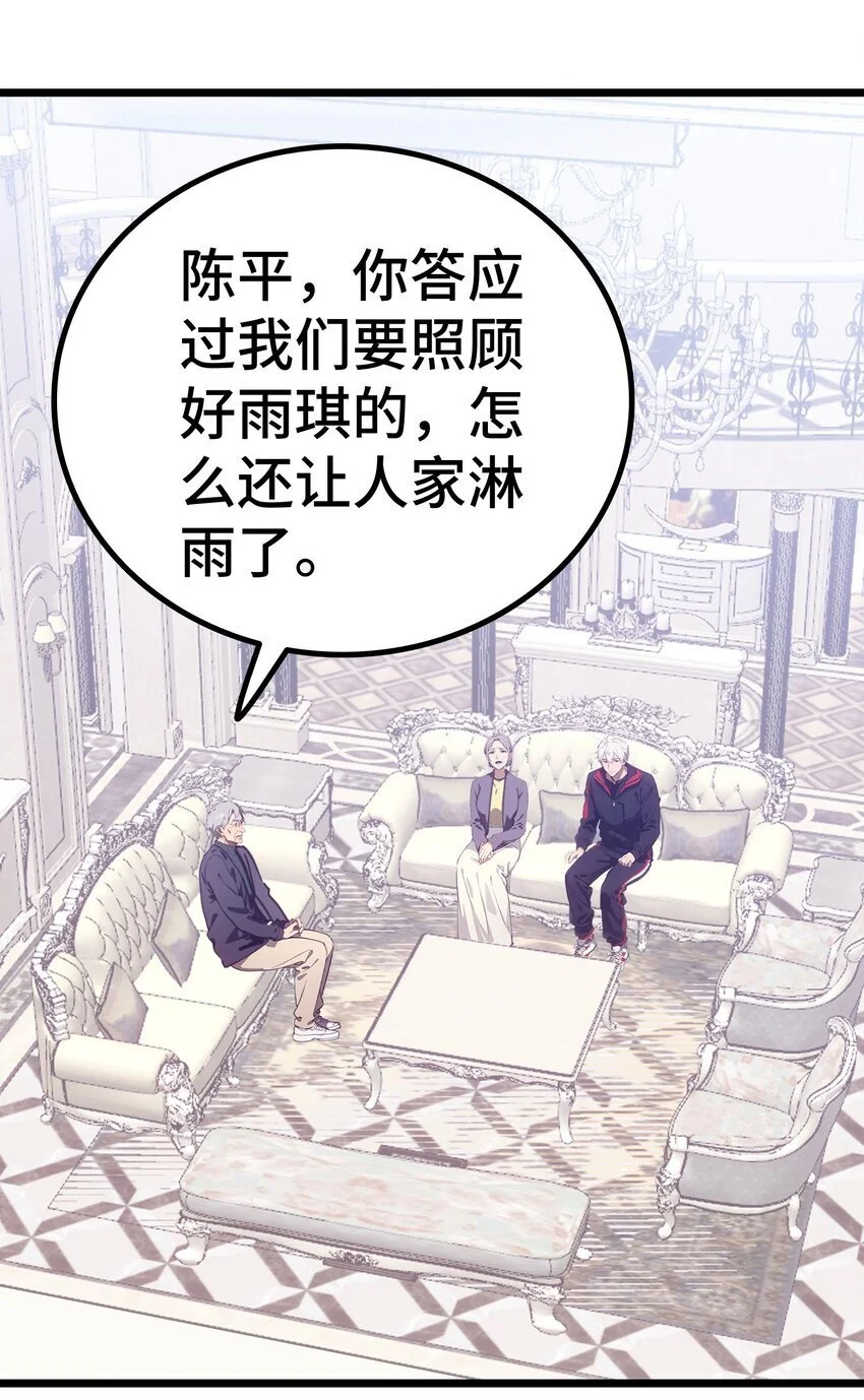第57话 看的见了35