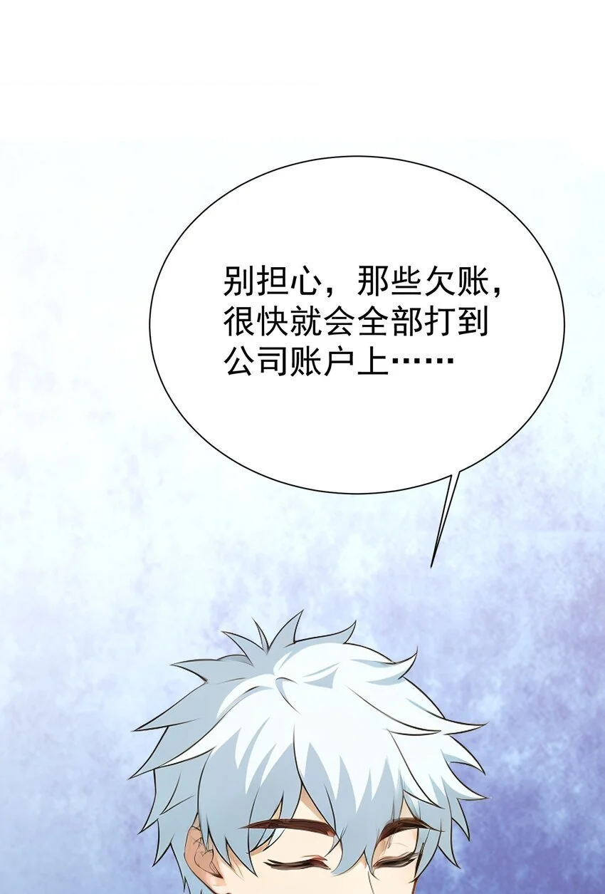 第42话 天美的单子27