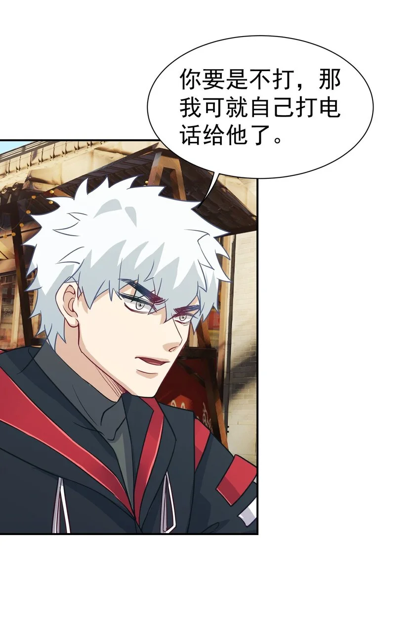 第14话 聚义堂很厉害么11