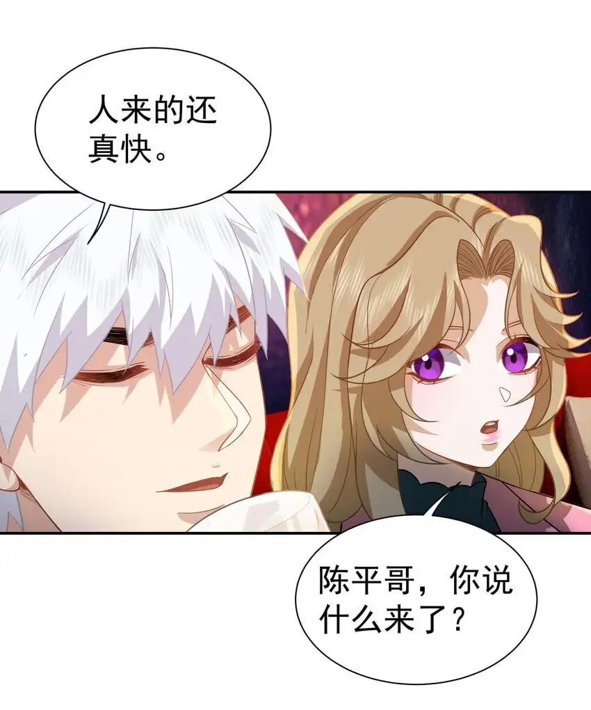 第32话 公正办事37