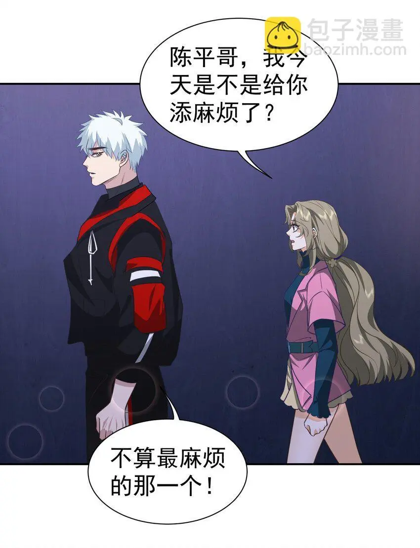 第35话 陈平的女朋友？12