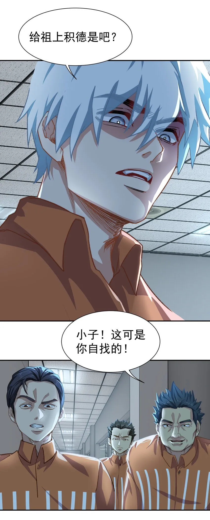第3话 九转还魂针10