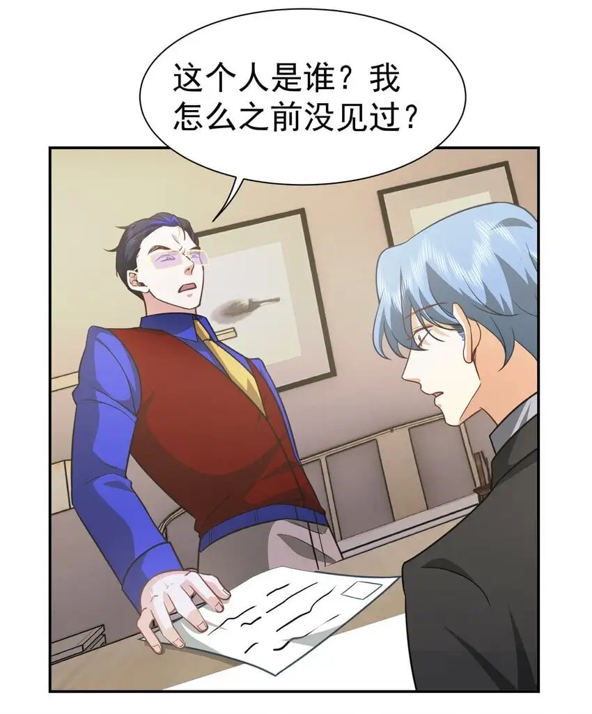 第35话 陈平的女朋友？28