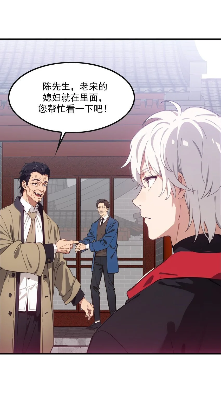 第47话 治病23