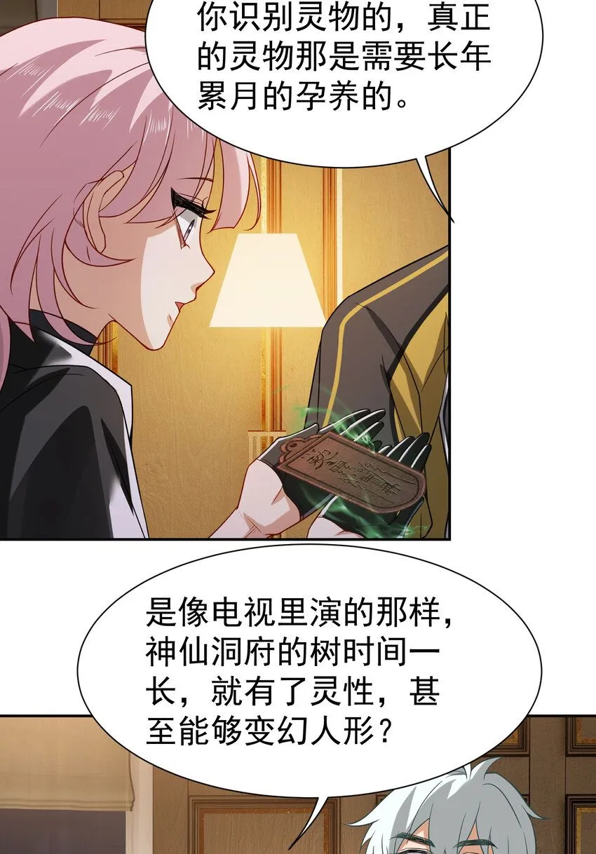 第6话 真气运转32