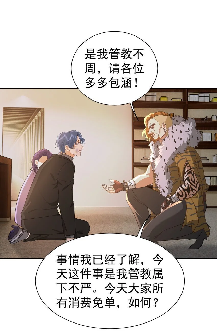 第34话 他是我上司33