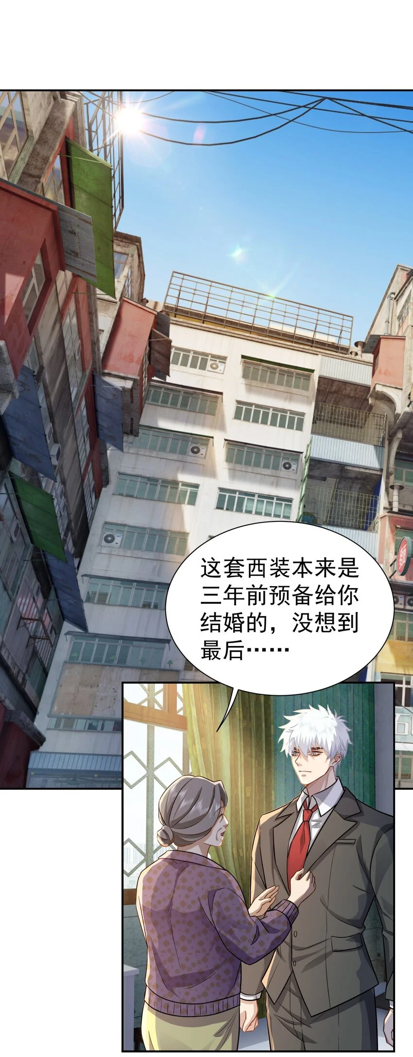 第27话 准备面试2