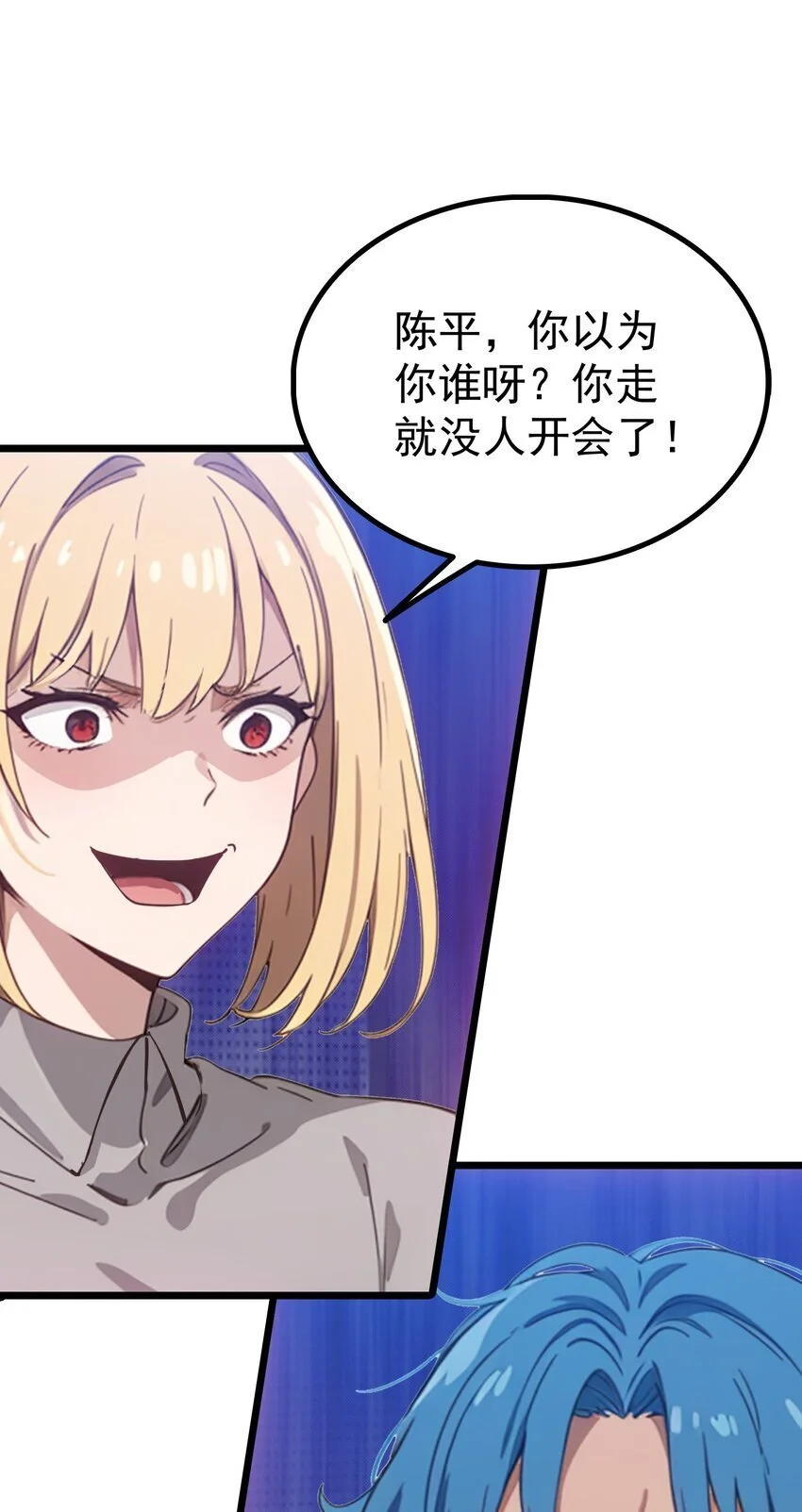 第50话 狗仗人势41