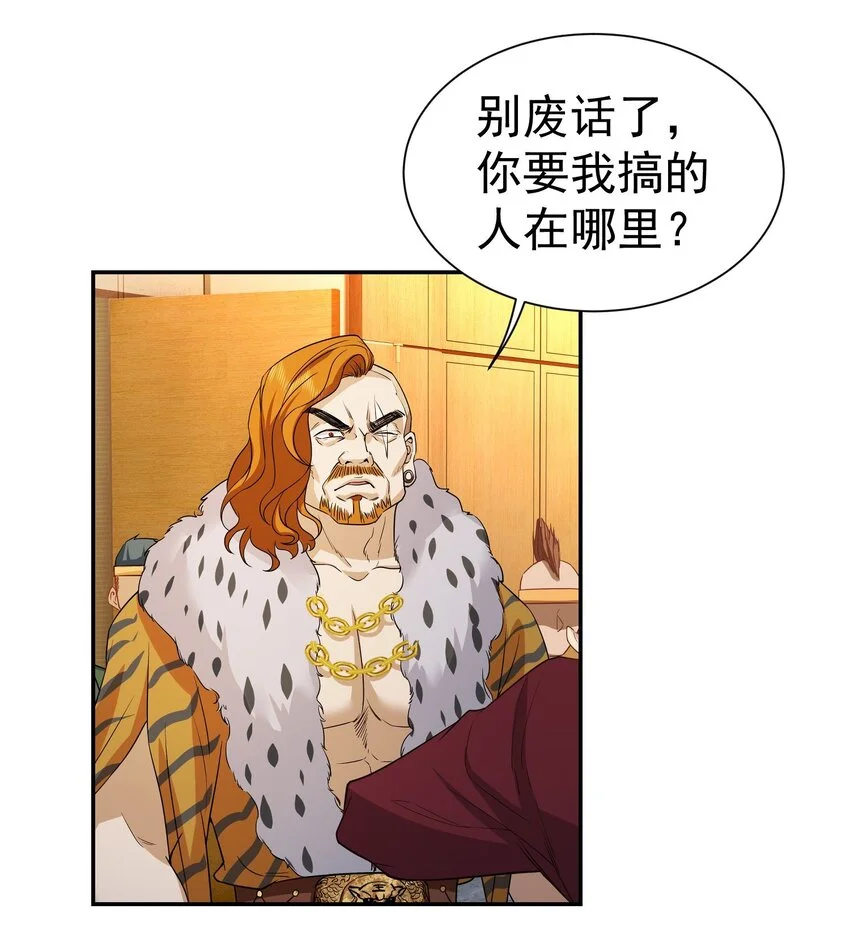 第10话 恭迎虎爷10