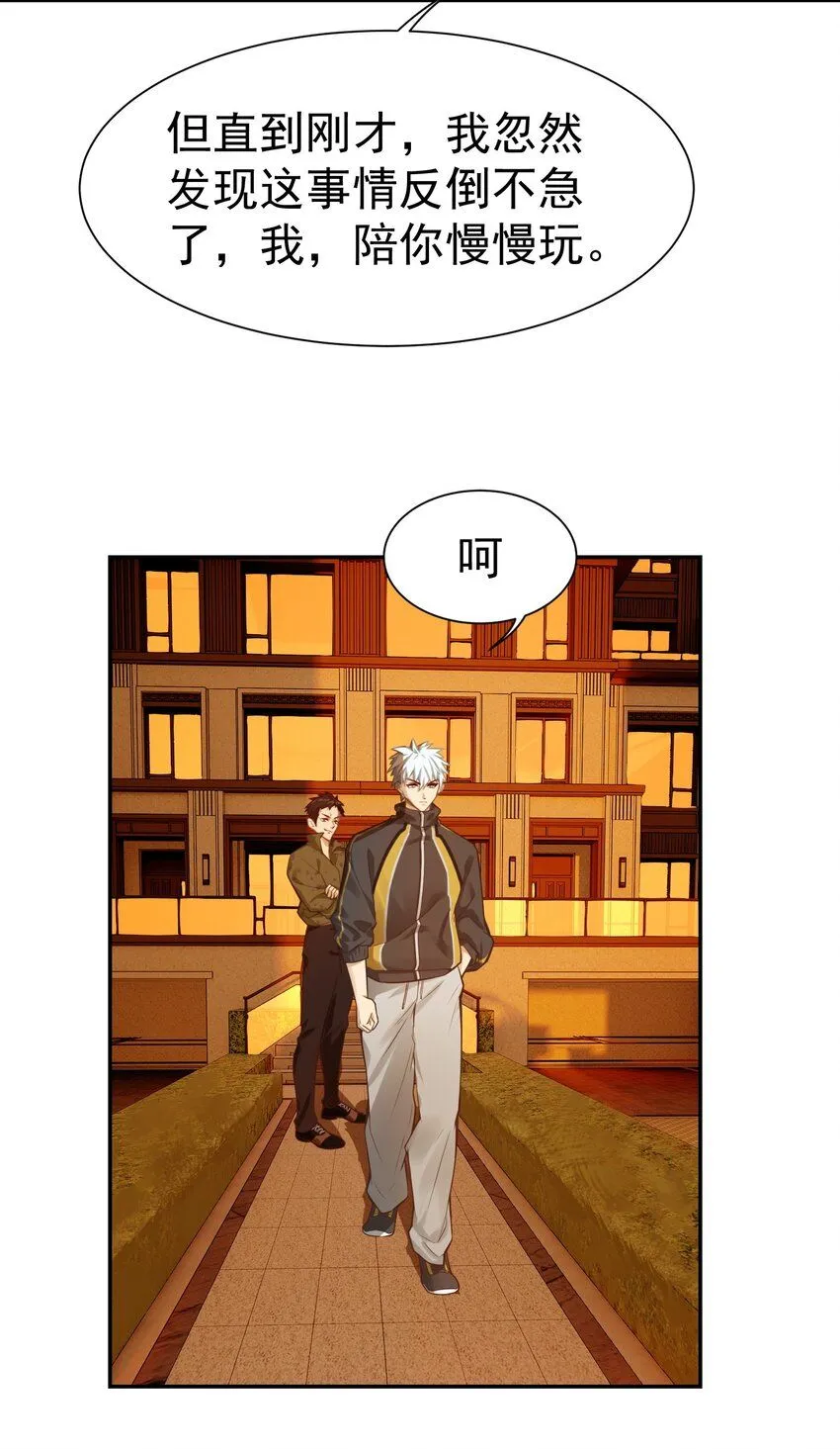 第3话 九转还魂针38