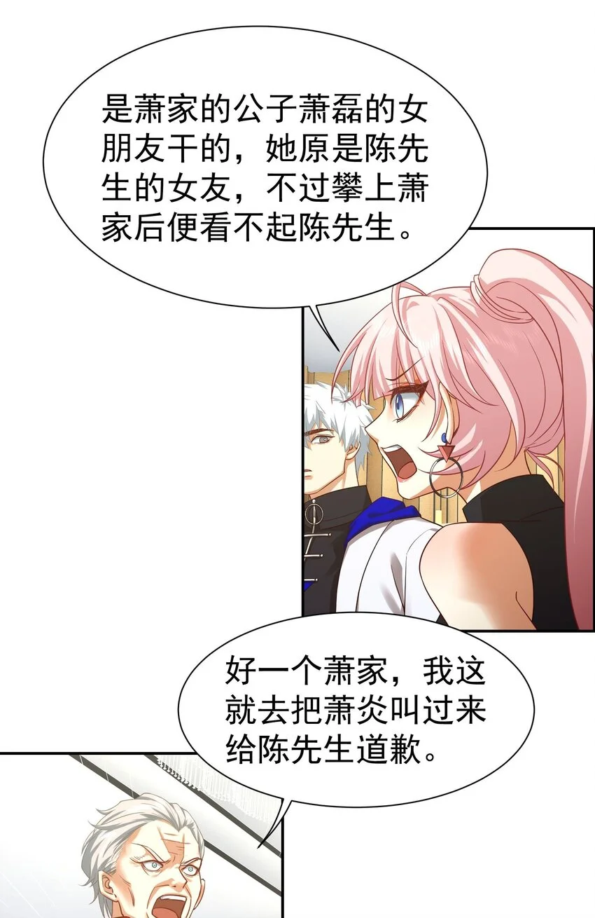 第18话 贵客就是陈先生20