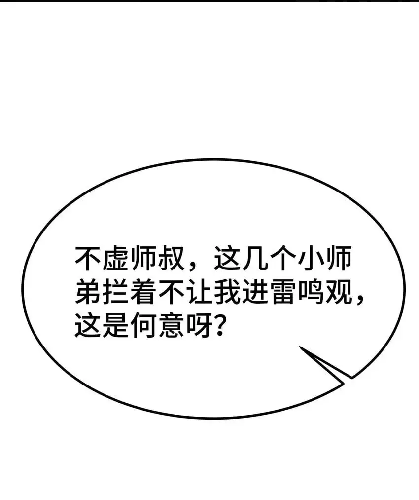 第53话 廖飞40