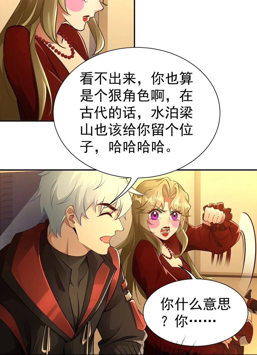 第22话 又是聚义堂27