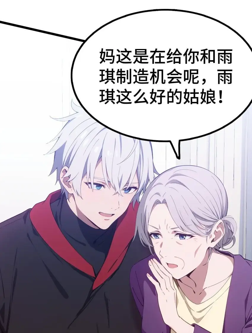 第59话 又是同学聚会24