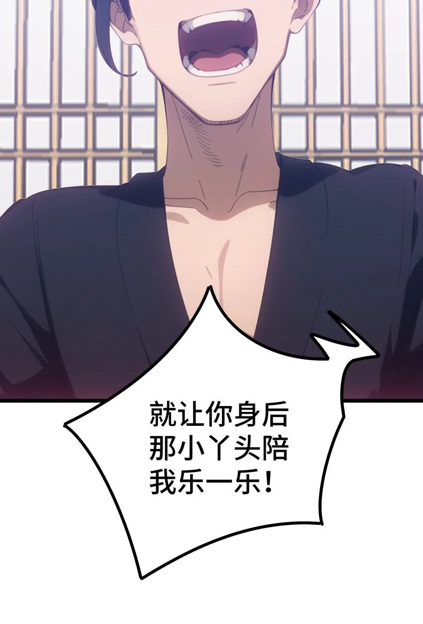 第54话 七星盘22