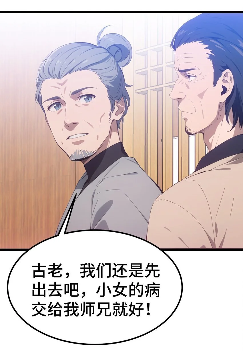 第53话 廖飞2