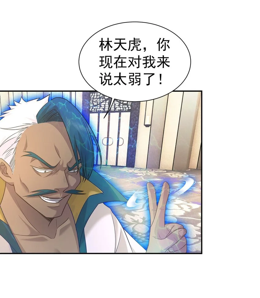 第19话 你不是他的对手21