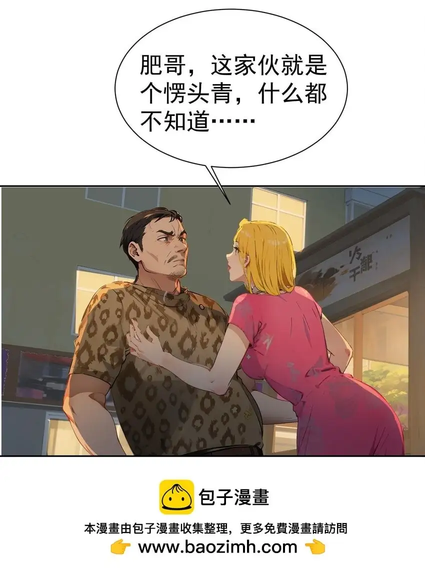 第40话 赔钱49